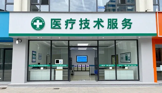 诊疗流程智能化重构推动健康管理精细化